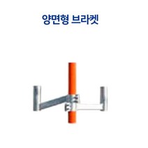 교차로 도로 반사경 설치 양면형 브라켓 안전용품, 1개