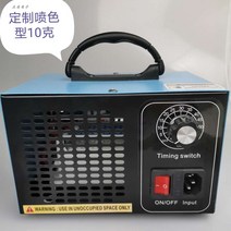 오존 발생기 소독기 공기 살균 오존기 살균기 청정기 정화기, 10g(50-150㎡적합)