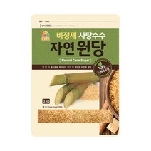 비정제 자연 원당 사탕수수 1kg 3kg 5kg
