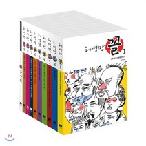 새책-스테이책터 [꼴 세트-전10권(꼴 1-9권n신기원의 꼴 관상학)] 허영만의 관상만화 시리즈-허영만 지음 신기원 감수-, 꼴 세트-전10권(꼴 1-9권n신기원의 꼴 관상학)