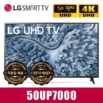 LG전자 리퍼 50인치 SMART TV UHD 50UP7000, 지방