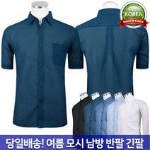 BNB모시남방 긴팔 반팔 인조 모시 셔츠 중년 신사 폴리마 국내생산