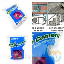 위센티브 빨리굳는 시멘트가루 백색 빨리굳는시멘트 몰탈 방수몰탈