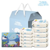 고래를 구하는 물티슈 아기물티슈 선물세트 출산준비 출산선물 친환경물티슈
