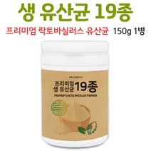 생유산균 프리미엄 유산균 파우더 분말 대용량 락토바실러스 가세리 가루 정품 프로바이오틱스 요구르트 향 김치유산균 모유유산균, 1병, 150g