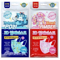 로보카폴리 3D 입체마스크 일회용마스크 5매입 / 폴리 엠버, 5개입, 1개