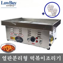 우성금속 WS 업소용 자동 전기 떡볶이 조리기 기계 떡볶이판(본체+목장갑2켤레), 열판히터2개 떡볶이조리기