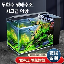 어항 물고기집 수조 수족관 LDE어항, 19. 50 산호 풍경 (필터 + 어항 조명 + 선물