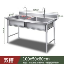 스텐 주방 싱크대 이동 업소 개수대 싱크 업소용 영업용, 100X50X80cm 두께 0.6mm