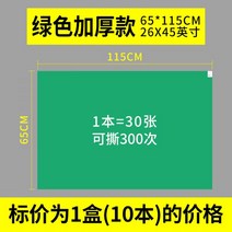 스티키매트 무진 작업장 끈적끈적한 먼지 매트 실험 에어 샤워실 농구장 찢을 수 있는 먼지 제거 도어 발판 먼지 묻은 매트, 도톰-그린65 115cm(10권300매)