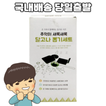 국내배송 달고나세트 달고나만들기, 프리미엄고급달고나