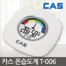 [카스]디지털 온습도계(T006)/온도계/습도계/탕온계, 단품