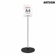 아트사인 A4스탠드꽂이 4750/스탠드꽂이/스탠드사인/입간판/pop, 수량:4750  1개