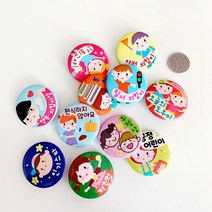 키즈네임 칭찬뱃지 (44mm 핀버튼), 칭찬뱃지44mm핀/44굿아이디어