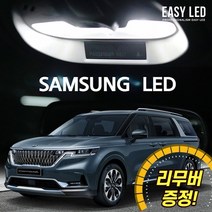 이지엘이디 LED 실내등 풀세트, 1세트, 4세대 카니발 KA4 일반형