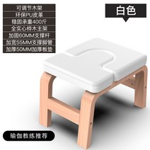 거꾸리 운동기구 물구나무서기 거꾸로매달리기 키크는운동기구 인공물 가정용 스트레칭 보조기 동일한 요가 피트니스 장비, 두꺼운 단단한 나무 거꾸로 된 의자 - 흰색