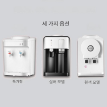 사무실 미니 냉온수기 물통정수기 생수통 패트병, 실버