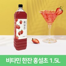 마시는 딸기식초 자연발효 과일식초 선물세트