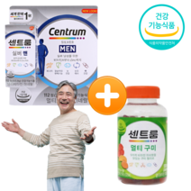 센트룸 센트롬 센트륨 올인원 노인 실버 시니어 어르신 부모님 포 맨 50대 60대 70대 멀티 복합 비타민 미네랄 112정 구미 젤리 세트