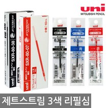 제트스트림 3색 리필심 10개(1타스), 9.제트스트림 3색 리필심 0.7mm(10개) 블루