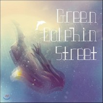 [CD] 그린 돌핀 스트리트 (Green Dolphin Street) - Green Dolphin Street