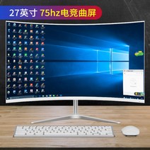 32인치 곡면 LCD 고화질 커브드 모니터 커브 디스플레이, 화이트27인치 곡면1K75HZ