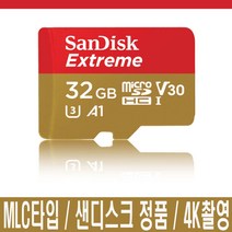 에이치아이디솔루션 블랙캠 캣3 블랙박스 호환 32 MLC, 선택하세요, extreme32GB[SD어댑터포함]