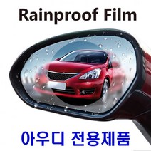 W4DF763L 맞춤형 유막제거제 방수 코팅 세차 유리막제거 크리스탈코트 물왁스 인비져블코팅 아우디 발수 티타늄코팅 디테일링용품 실내드레싱 코팅필름 자동차코팅제 자동차용품