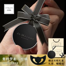 센트투고 조말론 차량용 방향제 센트 투 고 고급 명품 디퓨저 and 거치대 석고방향제리필, 바람피우는 스타일 [라임 바질 감귤]개