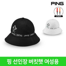 핑 선인장 여성 골프모자 골프 버킷햇 벙거지모자 삼양정품 2022년, 화이트