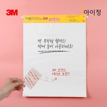 [3m] 3M 이젤패드 566 월패드508x584mm 20매 2세트, 상세 설명 참조