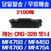 무료배송토너 캐논 CRG-328 2100매 MF 4750 4450 4780W MF4780W MF4870DN 데스크젯 프린트 팩스 복사기 잉크젯 교체 프린터 L150, 1개입, CRG-328 2100매 호환 토너