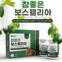 보스웰리아 관절엔 인도 2세대 라이트 캡슐 정 효능 가루 원물 덩어리 추천 보수웰리아 참좋은 보스웰리아차 보스웰니아 유향 콘드로이친 뼈에좋은영양제, 2통