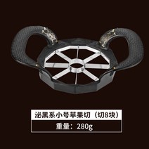 메론 야채커터기 망고 채칼 대형 수박 자르는칼 과일 과일 멀티채칼 멜론 사과커터기, 뉴 퍼 블랙 스몰 사이즈 애플컷 (8조각 잘라내기) [