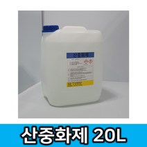제일종합안전 산중화제 20L 화공약품 중화제
