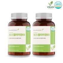 보스웰리아 추출물 보스웰릭산 세라트린 쎄레타 테르페노이드 인도산 보스웰리아정 차세대 고함량 복합물 식약처 해썹 인증, 120정 X 2병, 2개