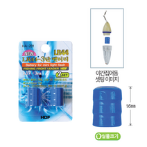 [해동] LR44-3단 집어등 배터리 밧데리 HA-281, 단품