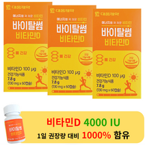 대웅제약 바이탈썸 비타민D 올인원 60캡슐 (3박스) - 뼈 건강 형성 유지 골다공증 비타민 D d 비타민디 부모님 성인 어르신 여성 남자 청소년 종합 수험생 성장기 칼슘 영양제