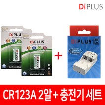 CR123A 충전지 2알+충전기 세트 필름카메라