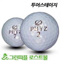 투어스테이지 뉴 파이즈 PHYZ 4피스 B급 로스트볼 16개, 1개