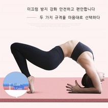 두꺼운 요가 매트 여자 댄스 매트 체조 매트 요가 매트 운동 댄스 매트 남자 헬스 미끄럼 방지 nbr 매트, 200*90*2cm 매트+스트랩+메쉬, 청색