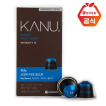 카누 캡슐 스모키 다크 로스트(10개입) 캡슐커피, 5.7g, 10개