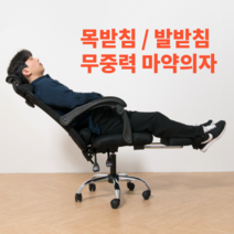 게이밍 의자 컴퓨터 책상 학생 사무용 사무실 접이식 목쿠션 발받침 안락 피시방 메쉬, 그레이