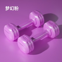 슬링랙 롱 웨이 덤벨 숙녀 피트니스 홈 작은 조합 장비 체중 감소 바벨 초보자 정장 비 지능, 9. 총 무게가 2kg=1kg인 보라색과 분홍색 2개