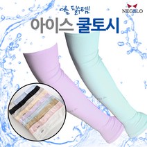 [네게로] 자외선차단 쿨토시, 그레이