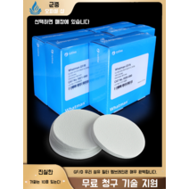 유리 섬유 분리기 GF/D whatman 칼륨 나트륨 리튬 배터리 필터 멤브레인 분리막특수, 1823-025(지름 2.5 cm)