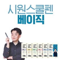 신개념중국어2 무조건 무료배송