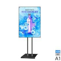 간편교체 대형 스탠드 메뉴판 A1 블랙사각 카페 매장 가게 옥외알림정보판 식당스탠드메뉴판 백화점POP게시판 높