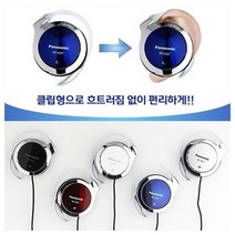 시나브로129 파나소닉정품 귀걸이형 이어폰 사운드 편안한 스테레오, 실버