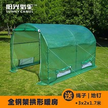 조립식미니비닐하우스 이동식비닐하우스 텃밭 조립식온실, 3x2x1.75m(높이) 양문 그린개